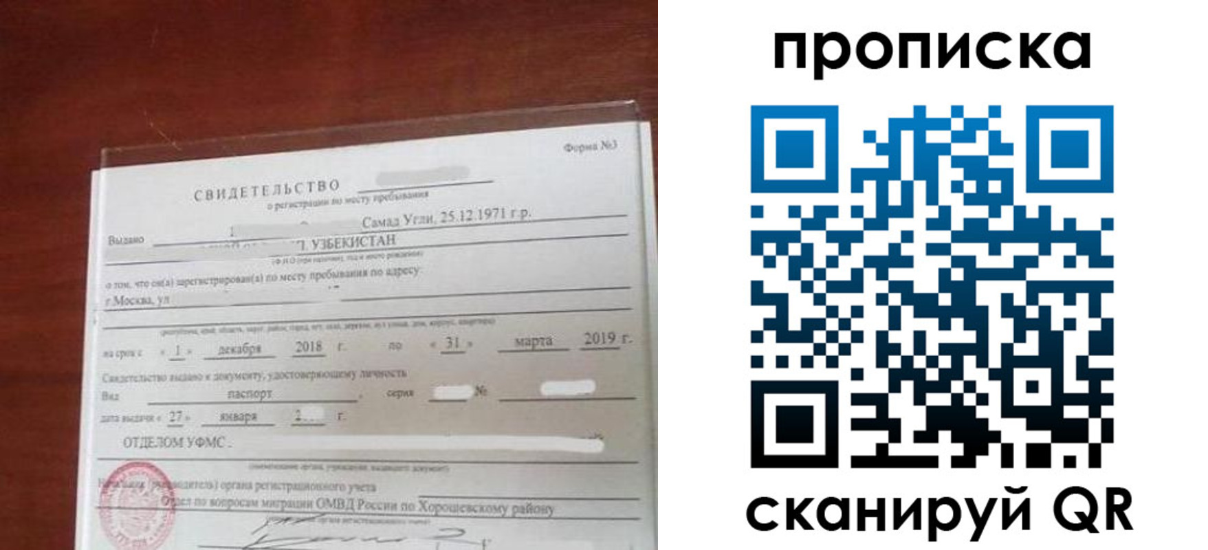 прописка в квартире в Дивногорске
