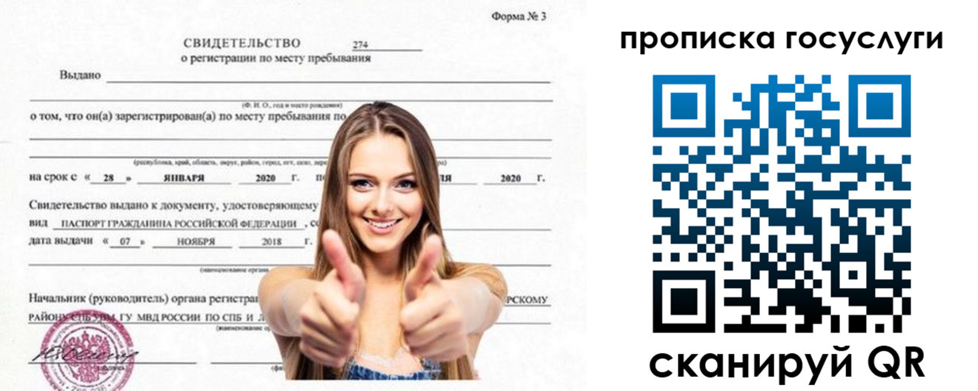 прописка ребенка в Дивногорске