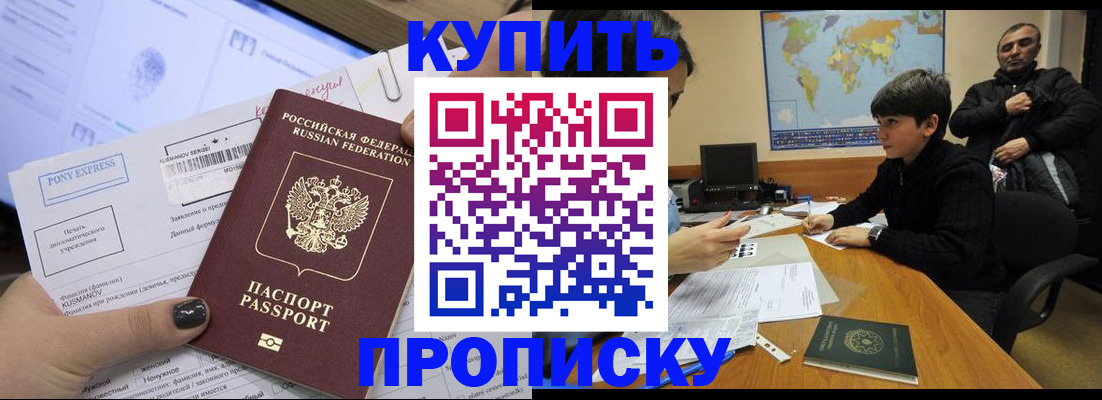 прописка регистрация в Дивногорске