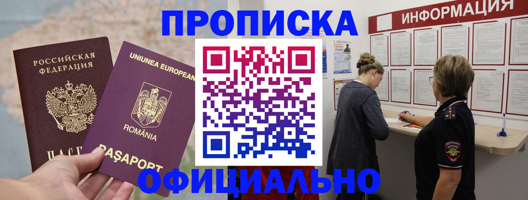 временная регистрация в Дивногорске
