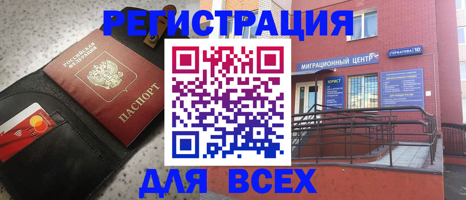 временная регистрация гарантия в Дивногорске