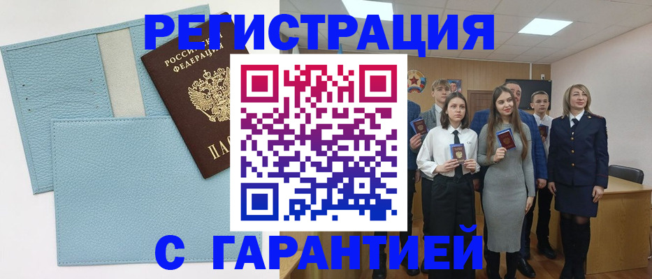 прописка законно в Дивногорске