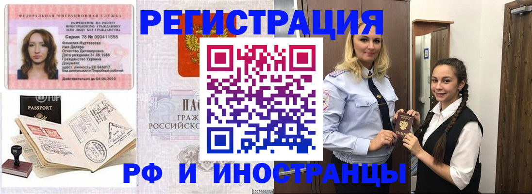 временная регистрация надежно в Дивногорске