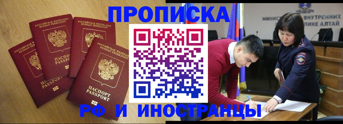 где прописаться в Дивногорске