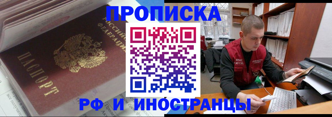 временная регистрация в Дивногорске